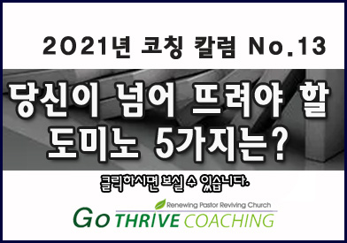 coaching_column_2021_no13_0.jpg